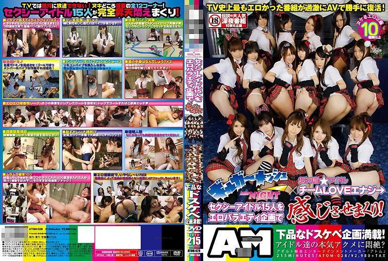 基加美修MIDNIGHT × 超神星★偶像 10 團隊LOVE能量&rarr; 讓15名性感偶像在淫蕩綜藝企畫中高潮爽個不停！