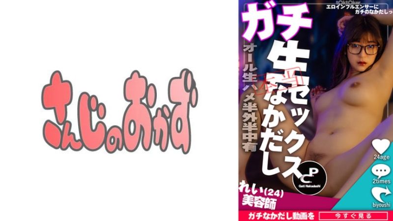 【黃色帳號網紅】聯絡賣色美少女網紅出演&hellip;在居酒屋！中出！美乳F罩杯美少女真實中出！