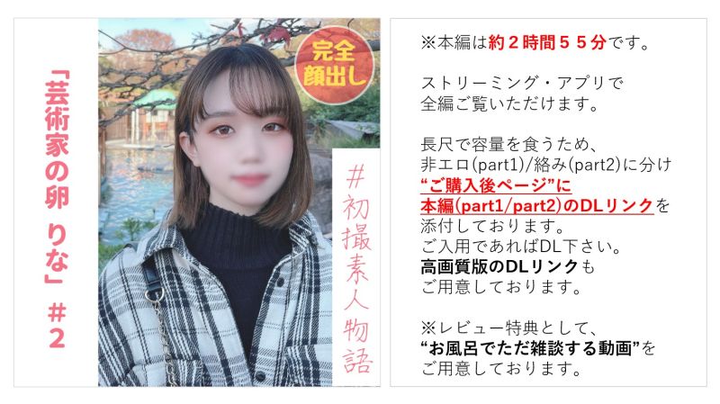 藝術家之卵莉奈＃２ 動物園約會&rarr;無套抽插抵抗後快樂墮落中出