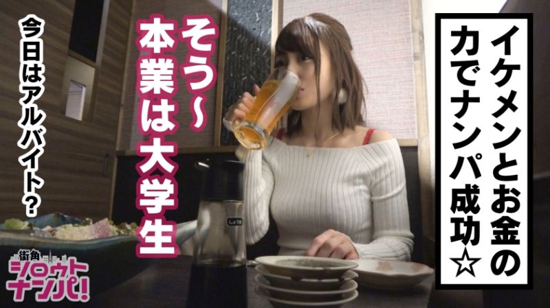女大學生真實遊說No&rsquo;006